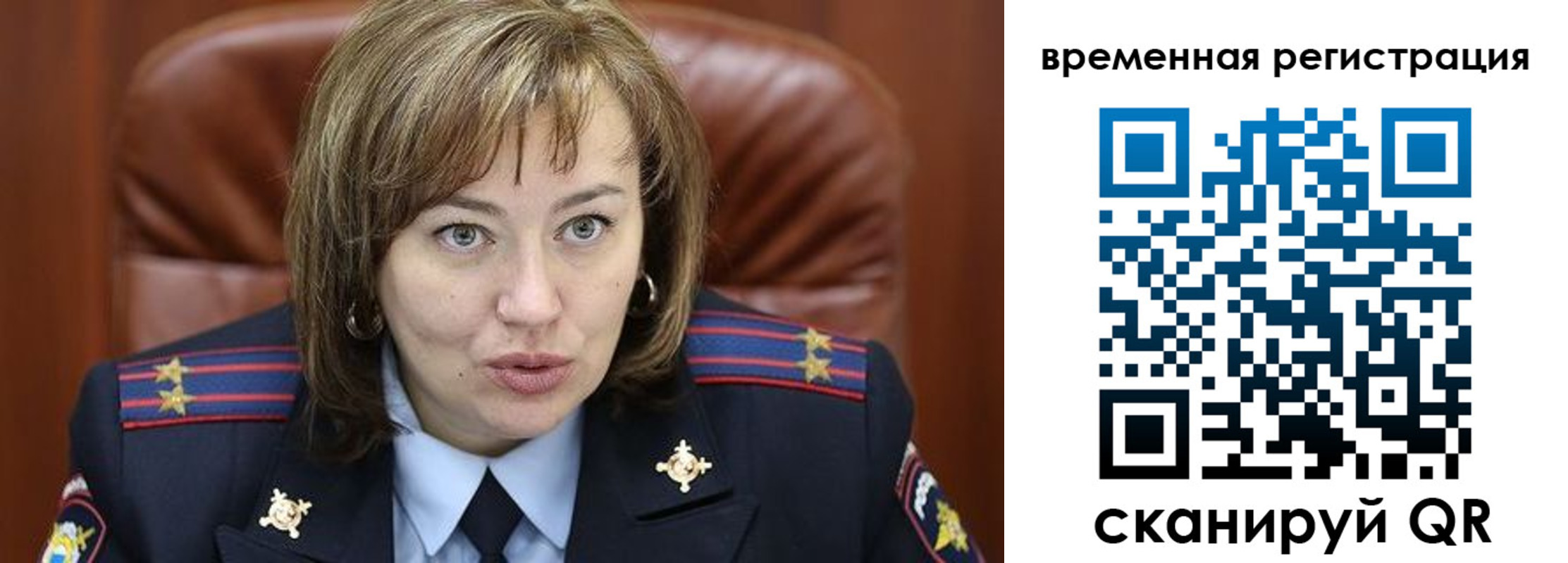 регистрация в Алтайском крае