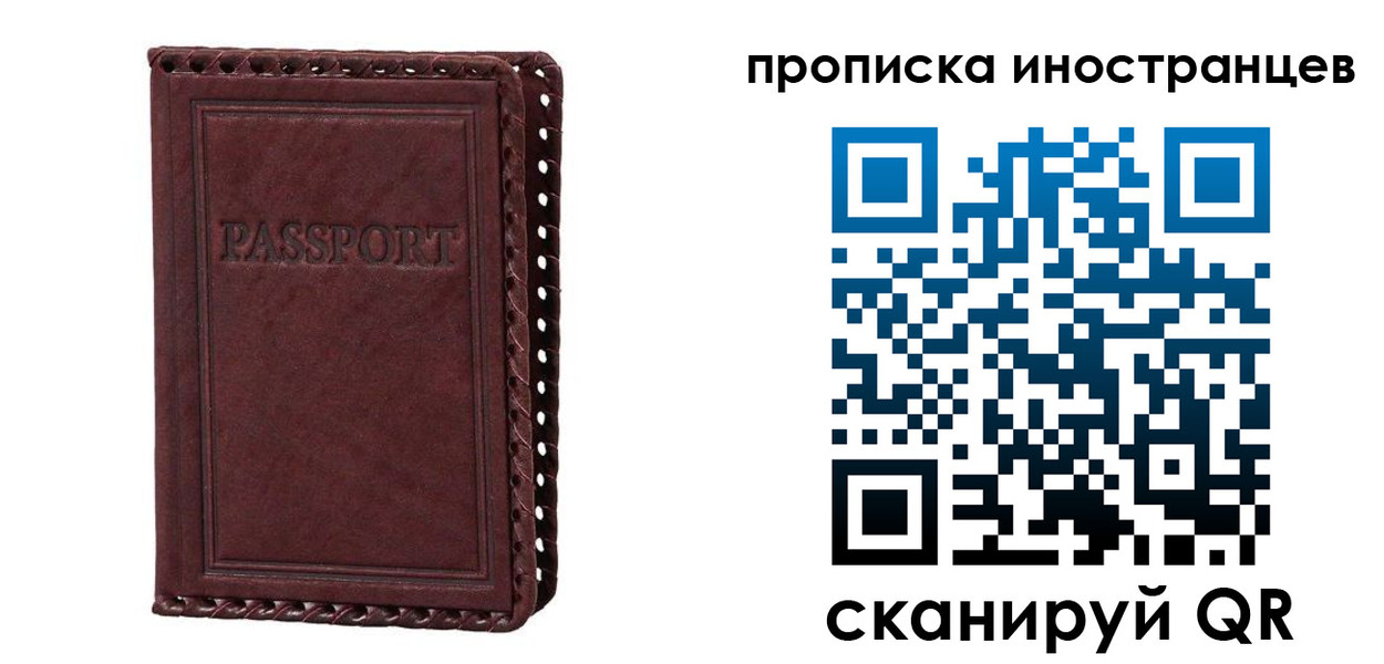 миграционный учет в Алтайском крае